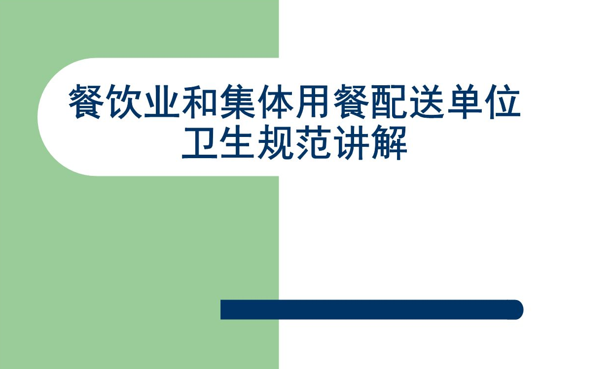 食堂廚房設計-廚房設計規(guī)范_基本原則